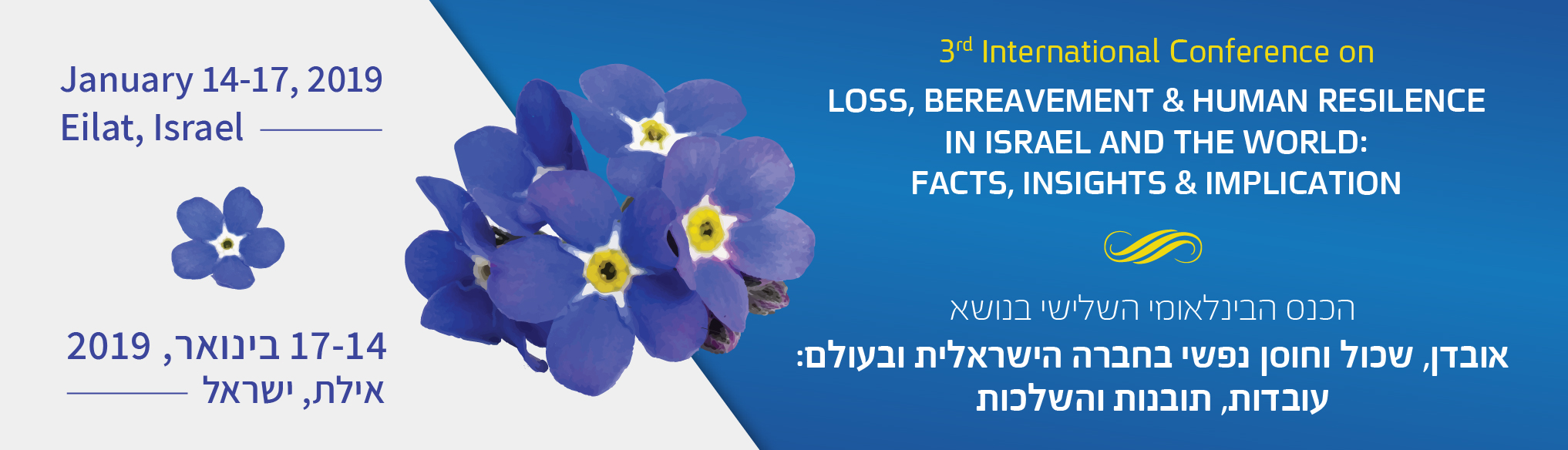 Read more about the article כנסי המרכז