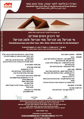 Read more about the article אפריל 2012
